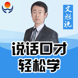 文魁说 - 一个人没有“心机”的四种表现！说的是不是你