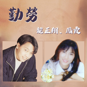 甭问阮过去
