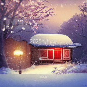 舞动爱丽丝的旋律 (伴奏)