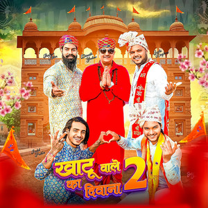 Khatu Wale Ka Deewana 2