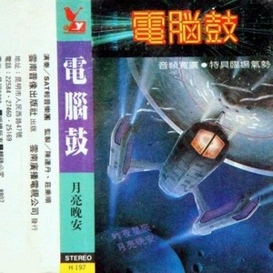 朦胧的灯光封面