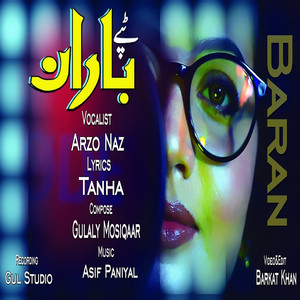 Tappy Baran (New)