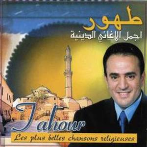 Greatest arabic religious songs