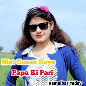 MAT GUSSA HOYE PAPA KI PARI (Explicit)
