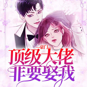 第182集_你也不能往那看-酷小声