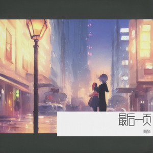 最后一页