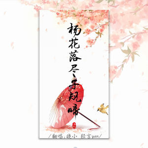 今夏 (翻自 谭松韵)