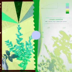 常緑 (2023 self cover)