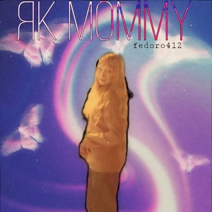 Як Mommy