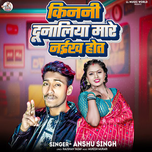 Kinani Dunaliya Maare Naikha Hot