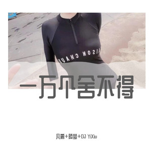 全网最嗨的神曲