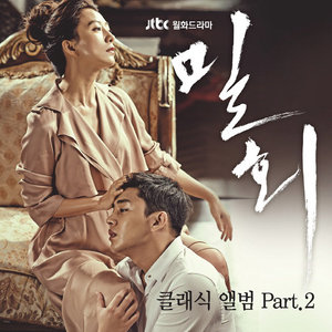 드라마 밀회 - 클래식 앨범 Part.2