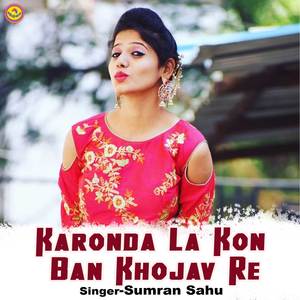 Karonda La Kon Ban Khojav Re