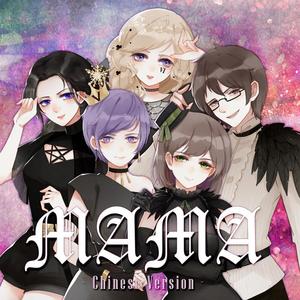 MAMA (Chinese Ver.)