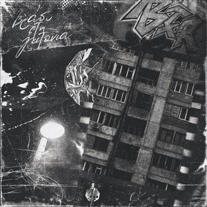 VRADY STH GEITONIA (feat. Dj Xquze) (Explicit)