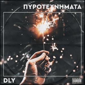 Pirotexnimata (Explicit)