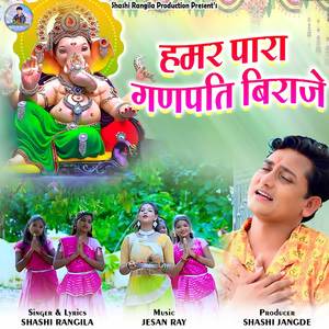 Hamar Para Ganpati Biraje