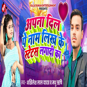 Apna Dil Pe Naam Likh Ke Status Lagadi Ka