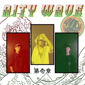 カブトムシ (feat. KING LYCHEE, NEGAI & SURPRISE)