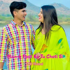 Main 6 Foot Ko Tu Choti Si