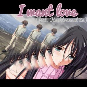 I want love (feat. Kashtranaut Za) (Explicit)