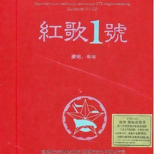 天上太阳红彤彤