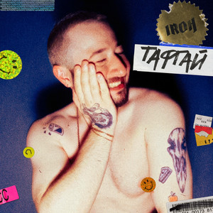 ТАФГАЙ (Explicit)