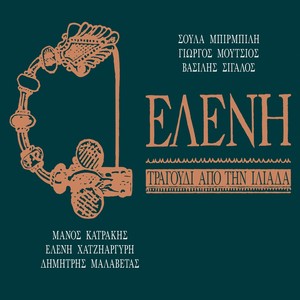 T' Alogo Pou Xehastike Sta Synnefa