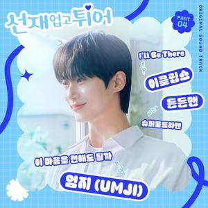 슈퍼울트라맨 (Super Ultra Man)