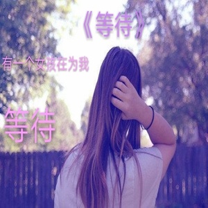 你的不爱是个借口