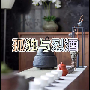 红颜墓 (快乐版)