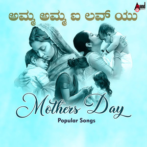 Jogulada Padava (From