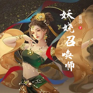 小酷说书 - 第1集 前世—林中箭