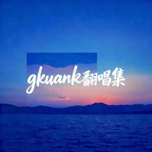 顾焕gkuank - 七月七日晴(忽然下起了大雪)