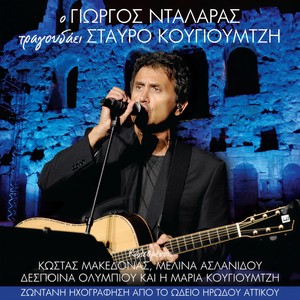 Sta Hronia Tis Ipomonis (Live)