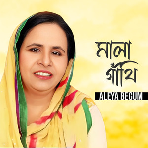 Amare Ken Gela Vuliya