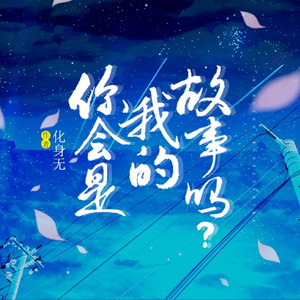 捉弄你的那点事