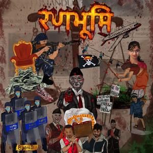 Ranavumi (feat. OMG Spark) (Explicit)