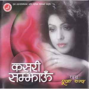 Jati Kolte Fere Pani