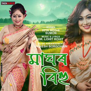 Maghar Bihu - Single