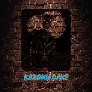 LIKE (feat. TyeJutsu) (Explicit)