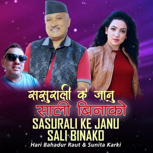 Sasurali Ke Janu Sali Binako