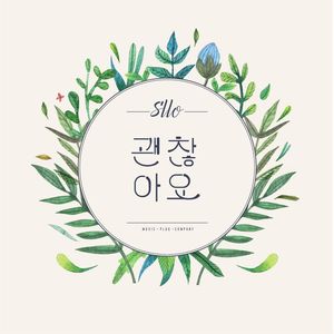 That's All Right (没关系)