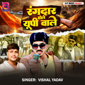 Rangdar Hole U P Wale