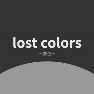 lost colors -失色-