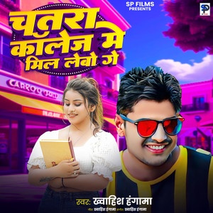 Chatra Collage Me Mil Lebo Ge