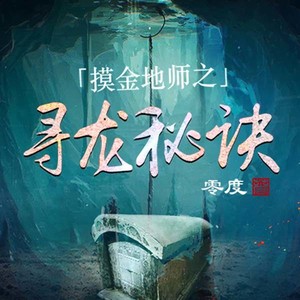 众创众阅 - 第19集_鸿门宴