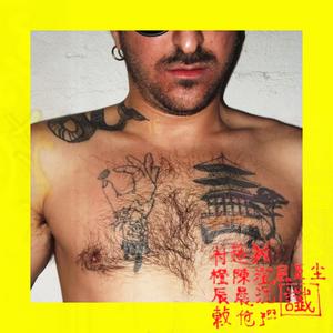 NUDY (feat. CCC) (Explicit)