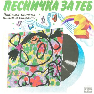 Гатанка; Часовник