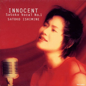 INNOCENT Satoko Vocal No. 1